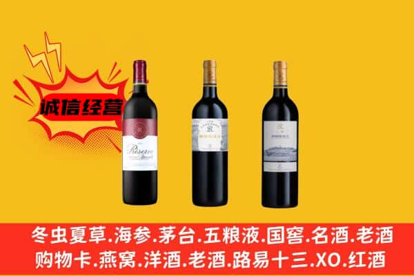 枣庄山亭区上门回收拉菲价格