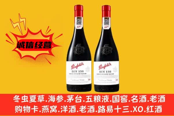 枣庄山亭区上门回收奔富价格