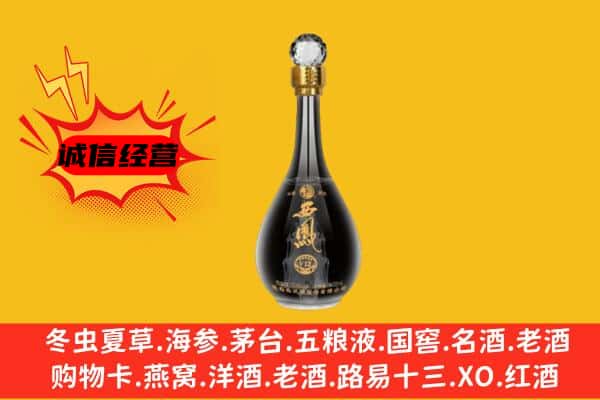 枣庄山亭区上门回收西凤酒价格