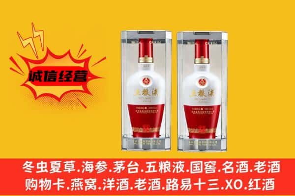 枣庄山亭区上门回收五粮液1618价格