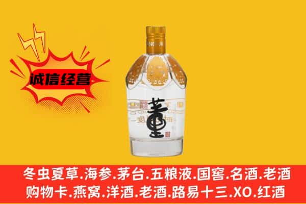 枣庄山亭区上门回收老董酒价格