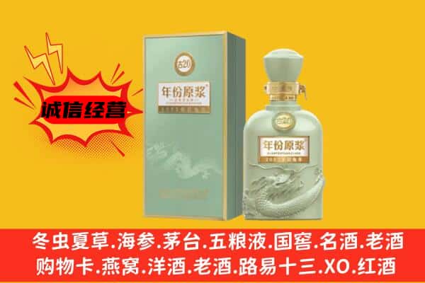 枣庄山亭区上门回收古井贡酒价格