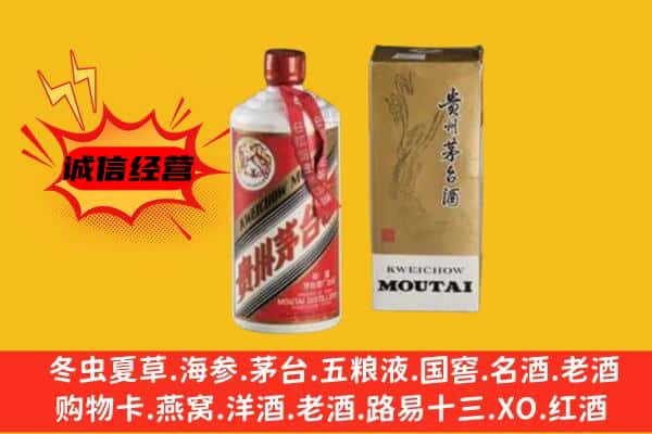 枣庄山亭区回收铁盖茅台酒