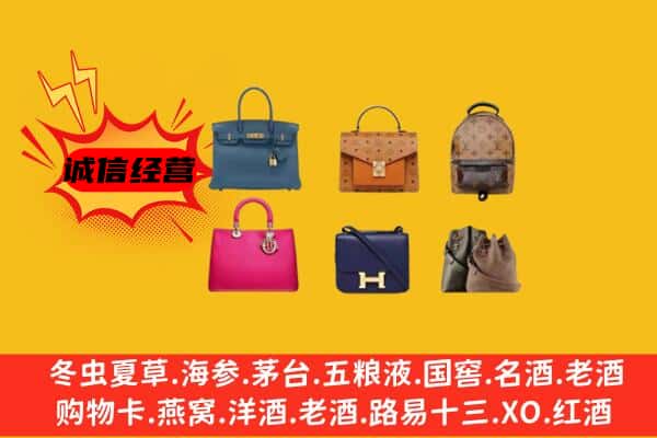 枣庄山亭区回收名包