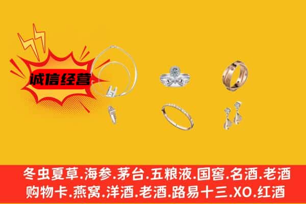 枣庄山亭区回收首饰