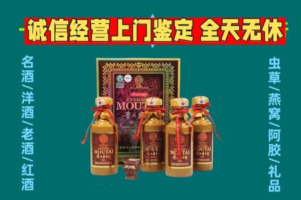枣庄山亭区回收茅台酒瓶